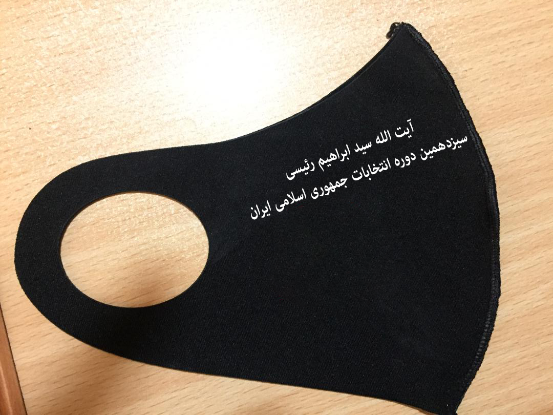 ماسک تبلیغاتی انتخابات