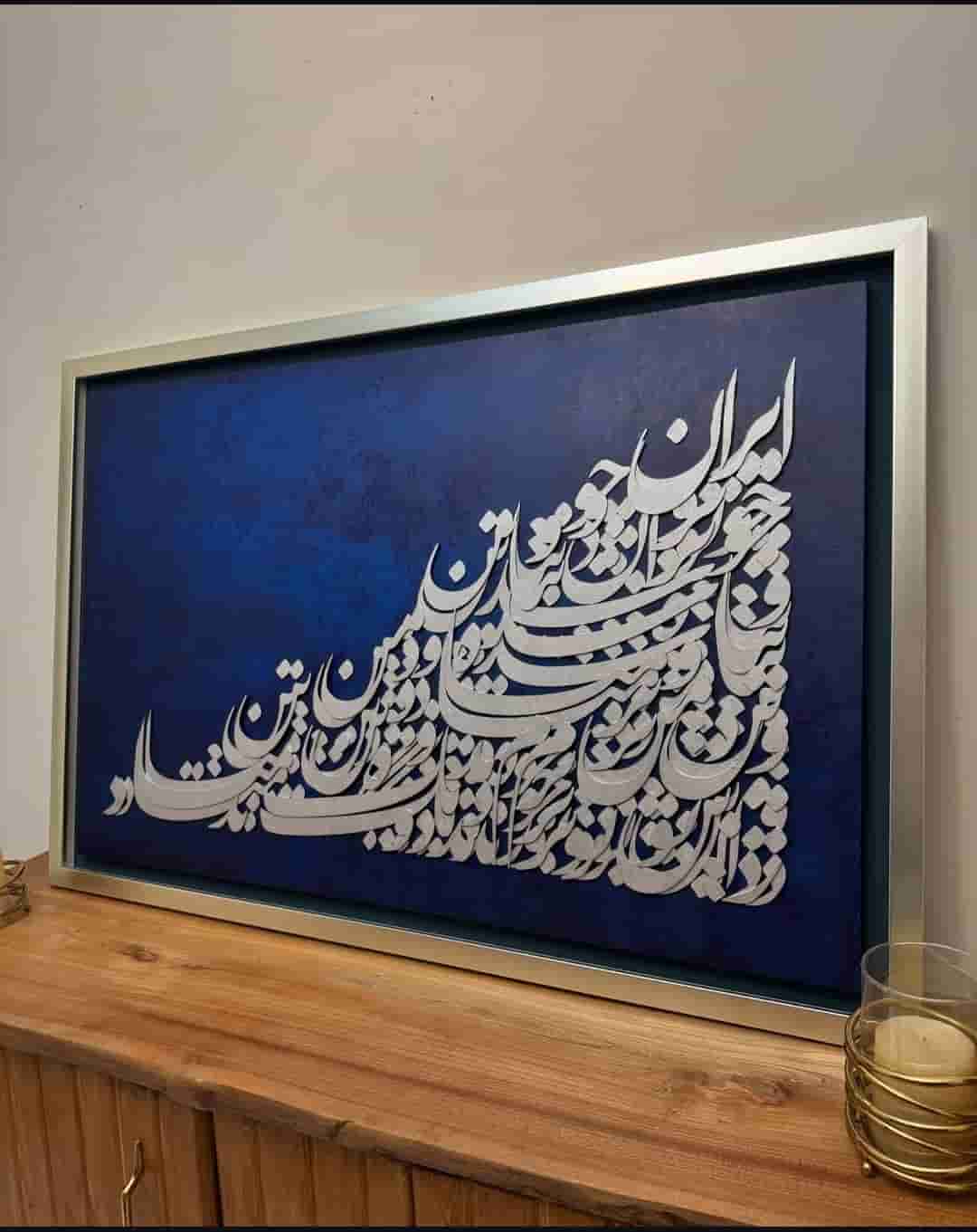کالیگرافی - حروف کالیگرافی