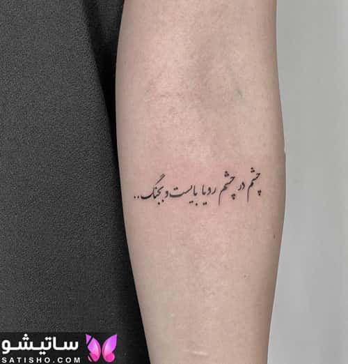 شابلون تتو 