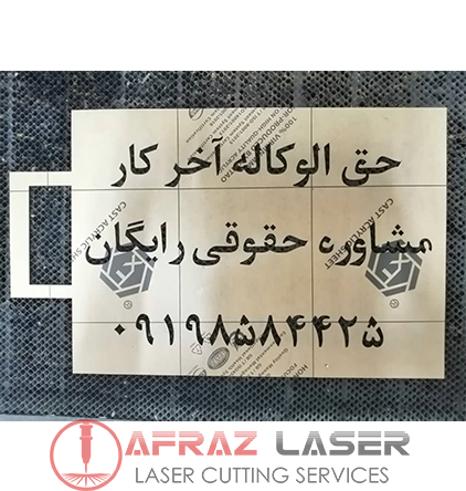 شابلون تبلیغاتی