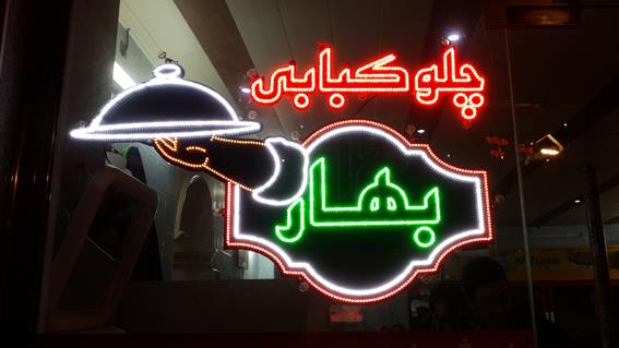 تابلو ال ای دی برش 